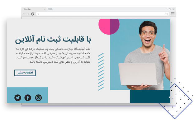 طراحی سایت آموزشگاهی